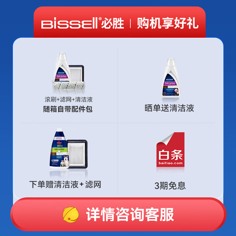 必胜 无线智能高速洗地机三代3.0MAX家用扫地机吸拖洗一体手持吸尘器2765Z 【无线智能自清洁】3.0MAX