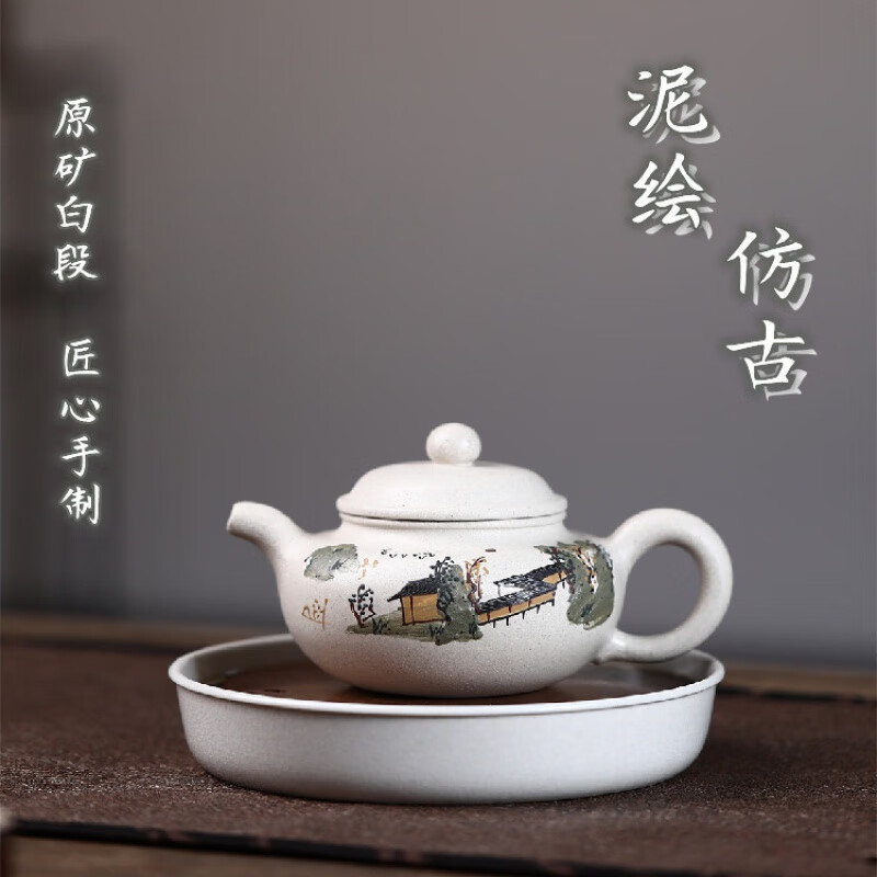鑫祥势宸正宗宜兴紫砂壶原矿白段泥纯手工泥绘仿古家用功夫泡茶壶茶具
