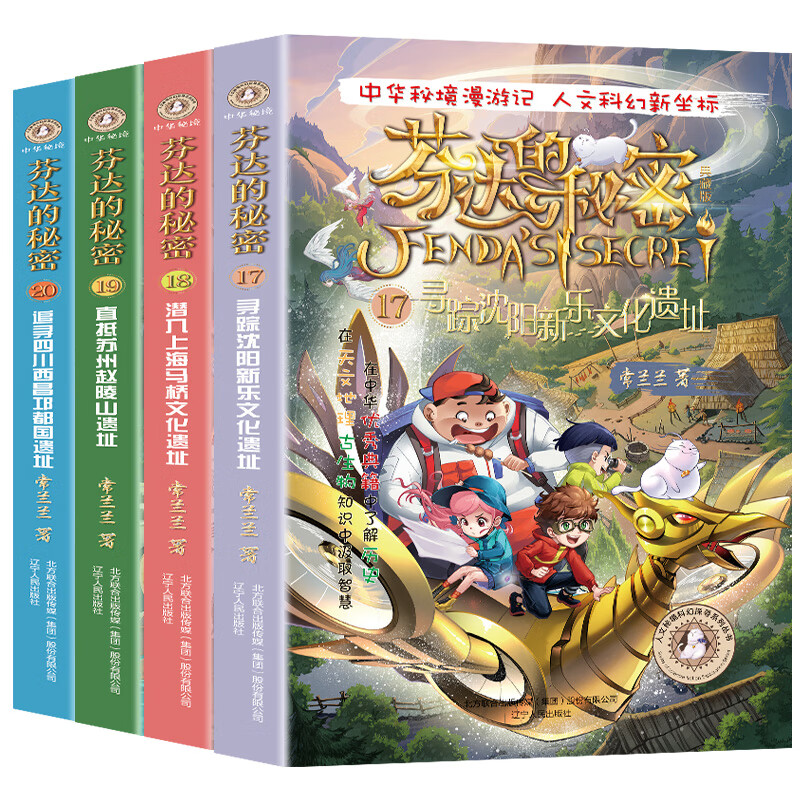 新书现货芬达的秘密典藏版 17-2