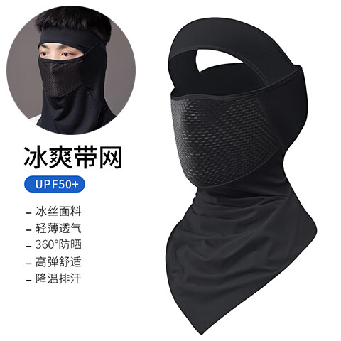 呢好酷防晒面罩全脸护颈男夏季遮阳骑行冰丝口罩女开摩托车挂耳防风面巾 [主图款]遮耳透气网三角巾-黑色
