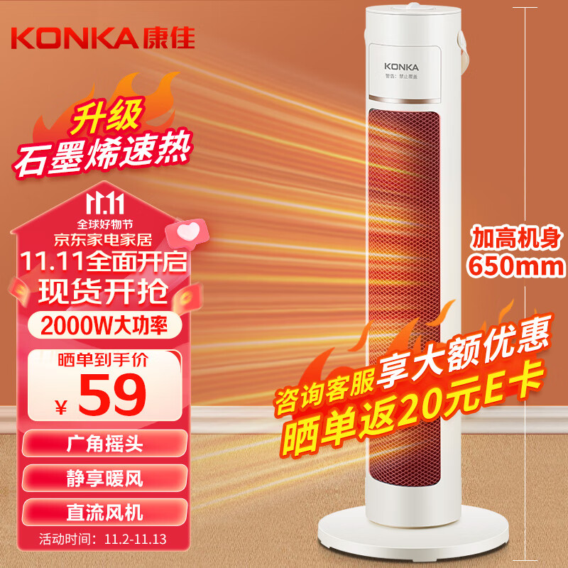 京东新品首发 2023-11-04 - 第19张  | 最新购物优惠券