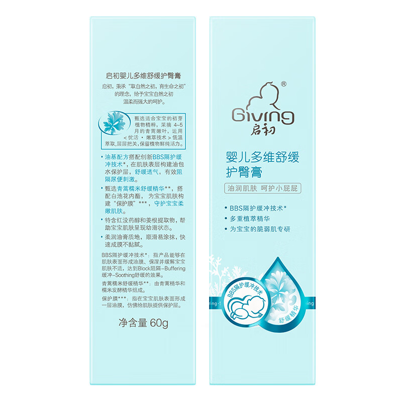 启初护臀膏婴儿红屁屁温和舒缓呵护宝宝新生儿屁屁膏 婴儿多维舒缓护臀膏60g