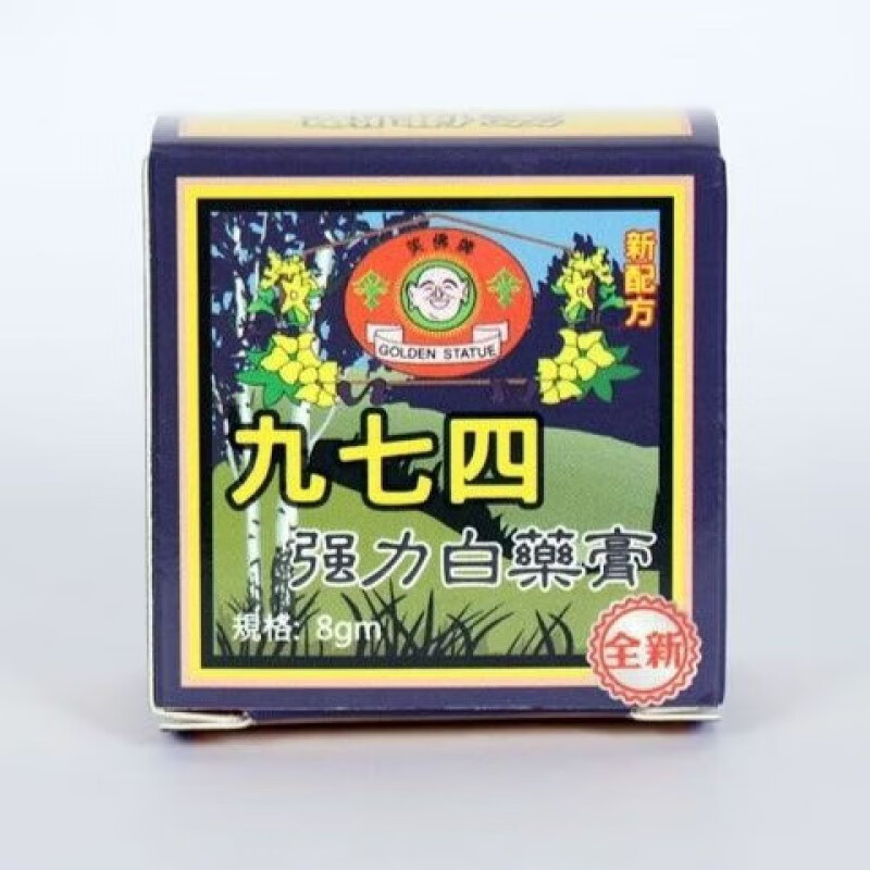笑佛牌九七四白膏蚊叮虫咬无名肿毒 1盒