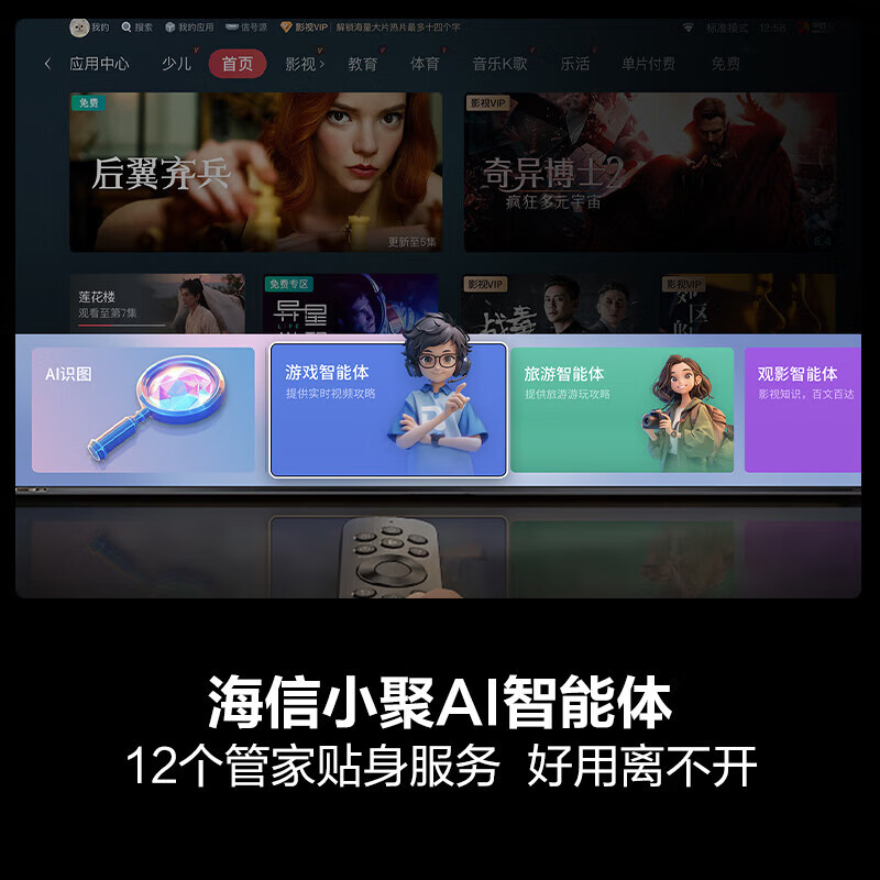 智能电视机哪个牌子好？测评这9款超高清画质，影音体验极致-图片8
