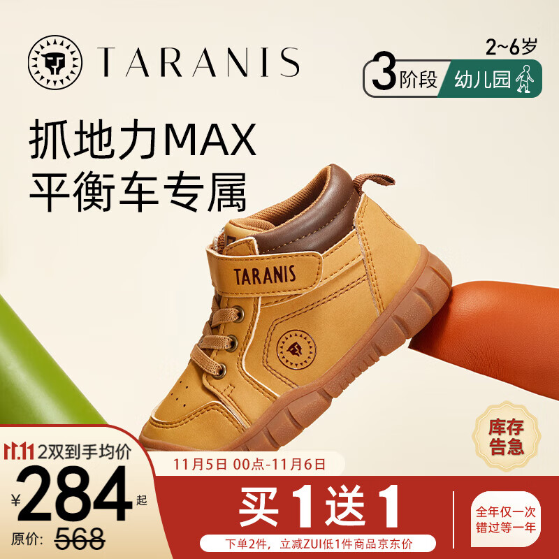 泰兰尼斯童鞋秋季新款男童靴子防滑儿童专业平衡车鞋软底休闲鞋 黄色 27码 内长17.5/适合脚长16.5怎么样,好用不?