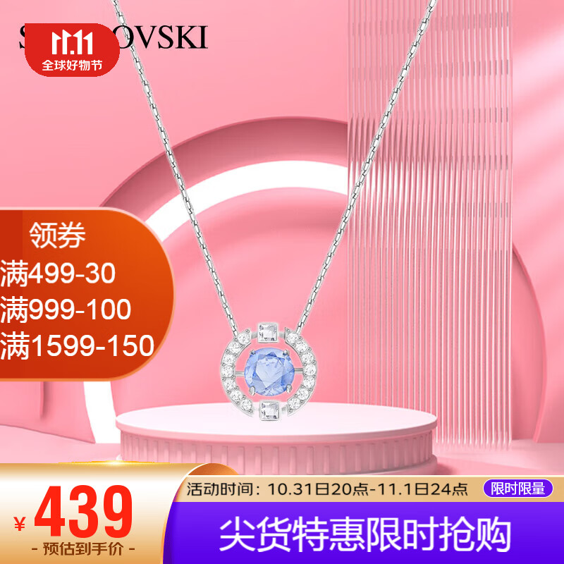 SWAROVSKI施华洛世奇跳动的心项链 时尚女士饰品 情人节礼物 蓝色 5279425怎么样,好用不?