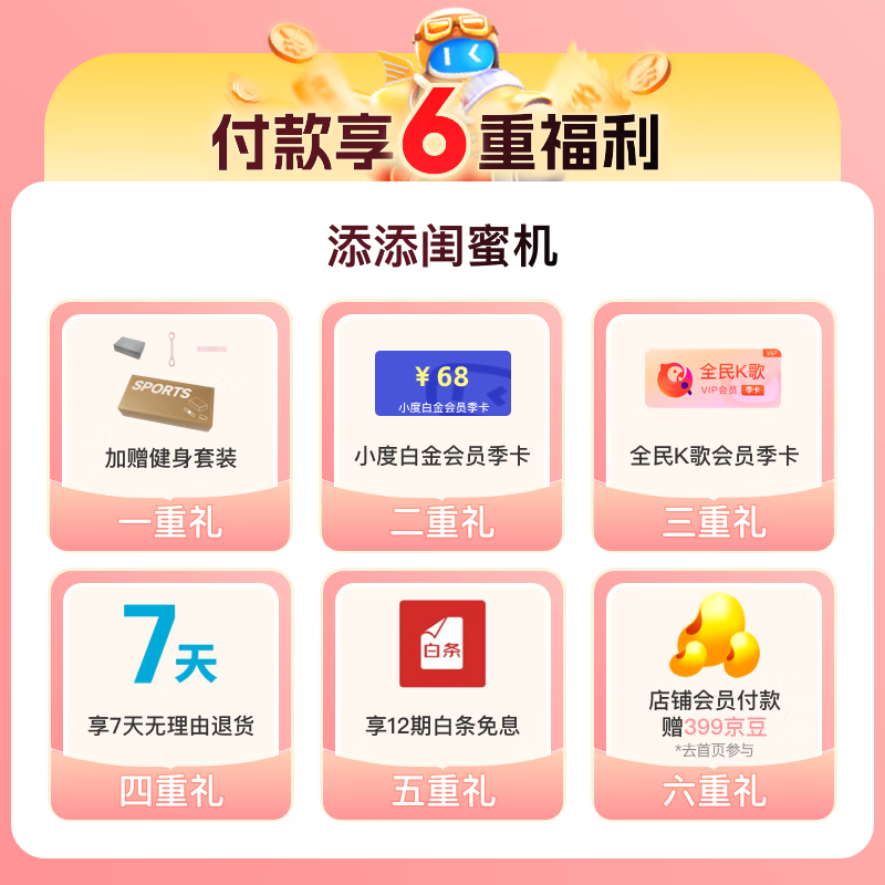 添添小度闺蜜机公开版 智能平板 电视音响 移动随心屏27英寸大屏触控显示器 追剧唱歌健身办公学习礼物