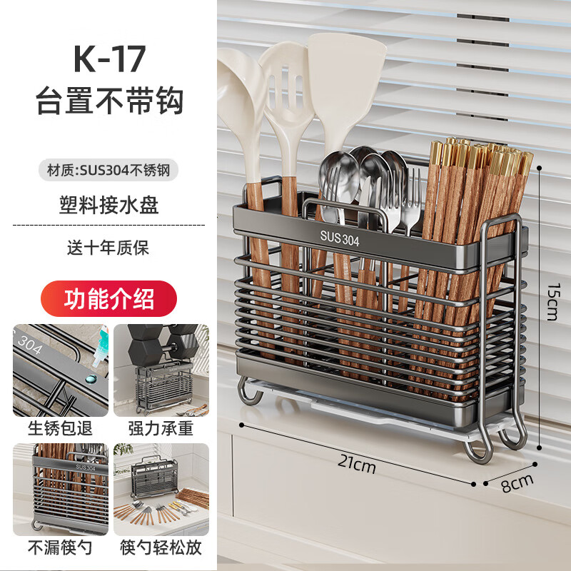 慕質(zhì)304不銹鋼筷子筒家用筷子收納盒筷子籠壁掛式廚房勺子置物架 槍灰3格【K-17】臺置
