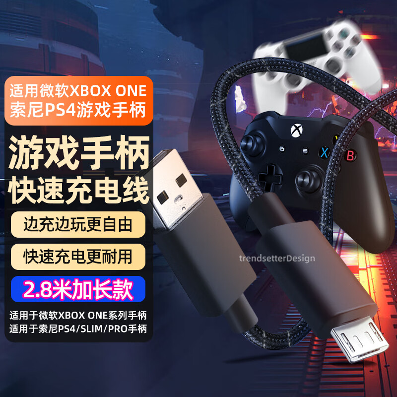 trendsetter适用索尼微软无线手柄连接线数据线XBOX ONE S/ps4/slim充电线安卓数据线电脑PC连接线USB线