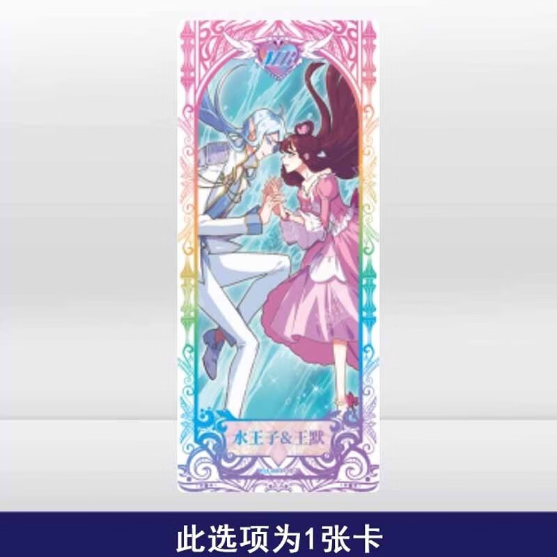 卡游叶罗丽卡片灵犀包第21弹单卖mr婚纱水王子默单卡mr冰公主收藏卡牌