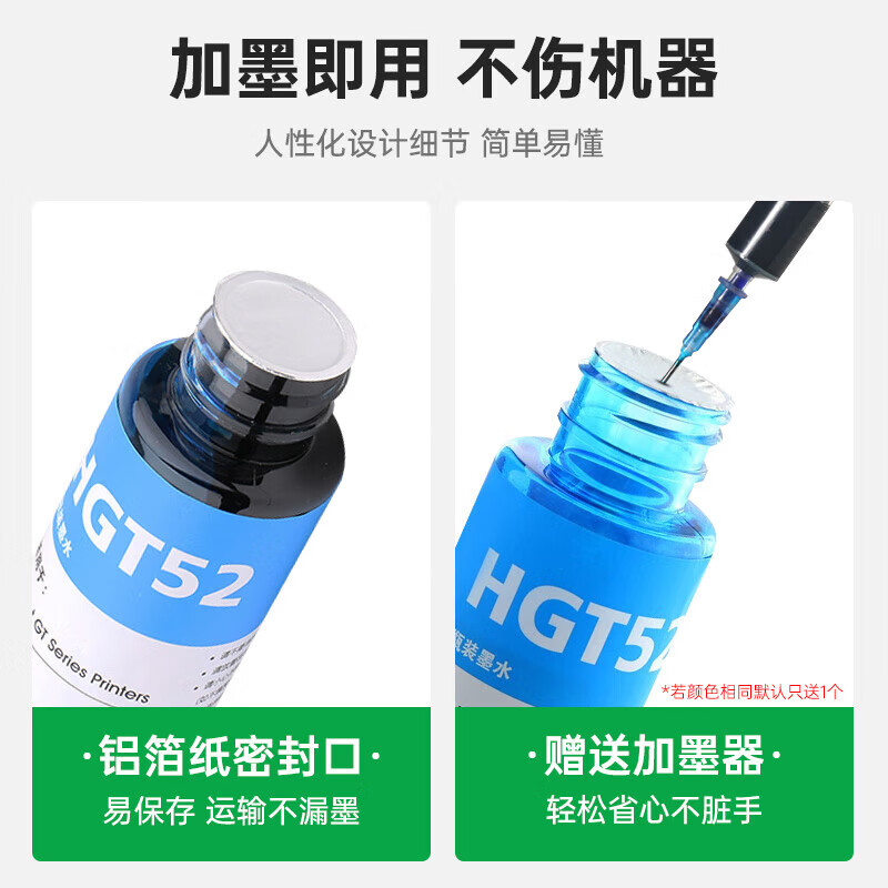 娜塔莉适用惠普660-670墨水HP Smart Tank 710-720 660-700 750墨仓一体打印机墨水打印头 黑色墨水 90ML 4000页