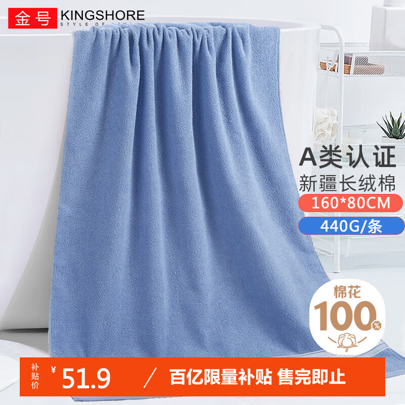 ���ڲ�������ţ�KING SHORE�� ����A����мӴ�ԡ��160*80cm ��ɫ��ԼӤ�׶����� 440g/�� �Ӵ���ɫ1��160*80cm/440g