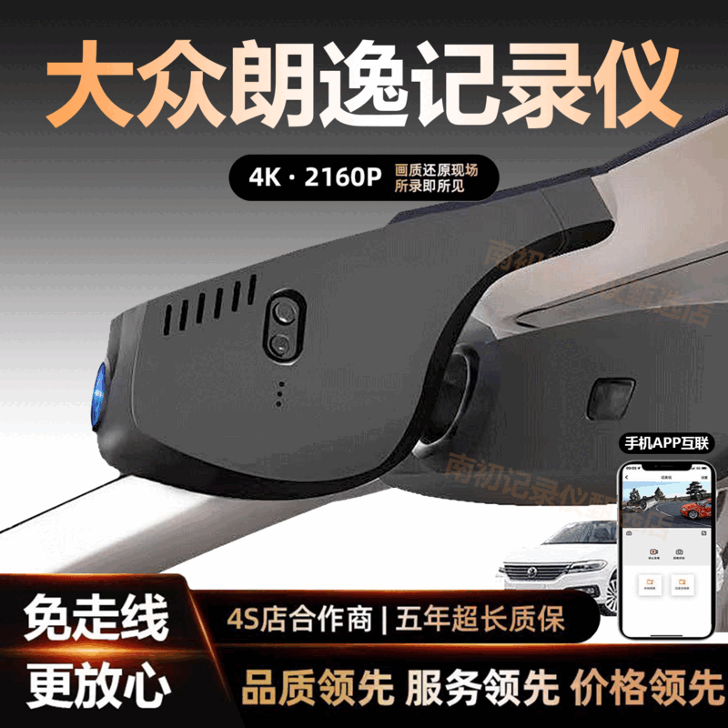 卡雷姆朗逸行车记录仪适用大众plus新款免走线超高清隐藏式前后双录
