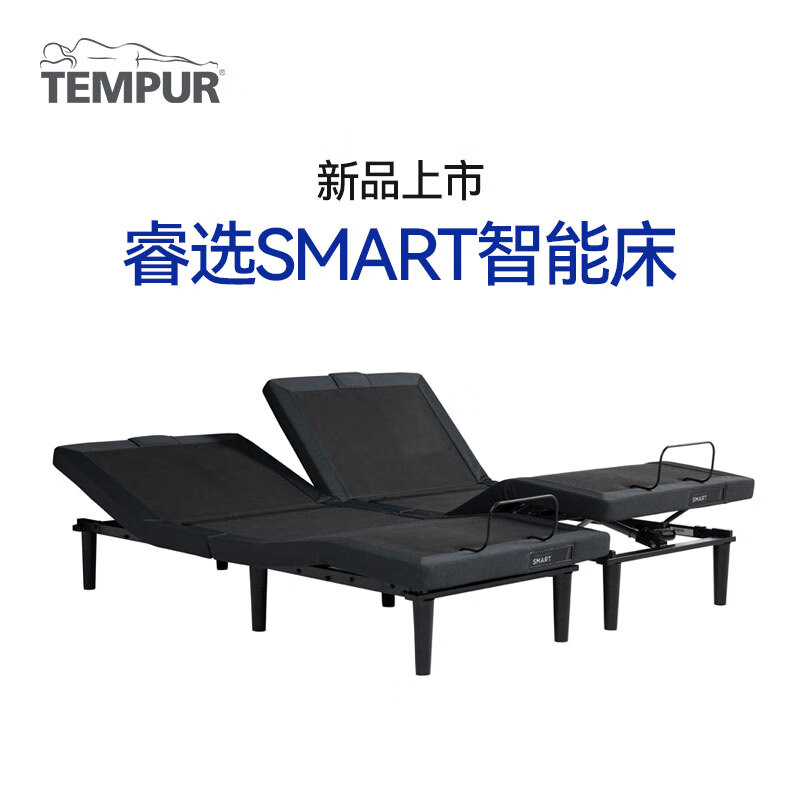 泰普尔(tempur)智能睡眠系统3.