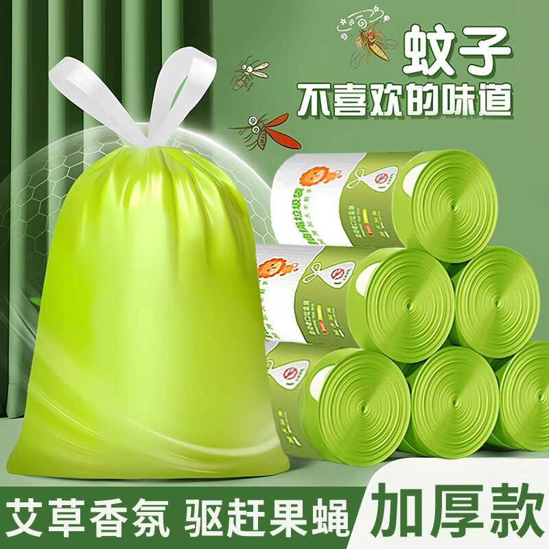 艾草驱蚊抽绳垃圾袋 艾草驱蚊垃圾袋家用手提式抽绳袋子厨房除臭 艾草驱虫加厚【1大卷共50只】 加厚