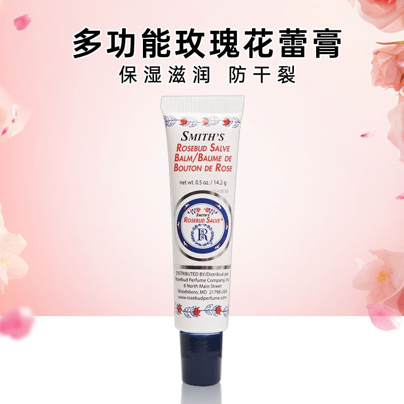 ڲRosebud Salveõ廨ٸౣʪ󻺽ﻤ󴽸 õ廨ٸ14.2g 35.9Ԫ