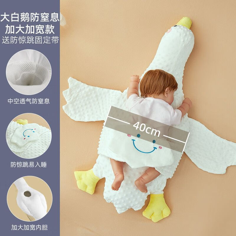旋瓦辛德二月闹神器趴趴枕大白鹅婴儿新生儿防胀气肠绞痛飞机抱枕趴睡
