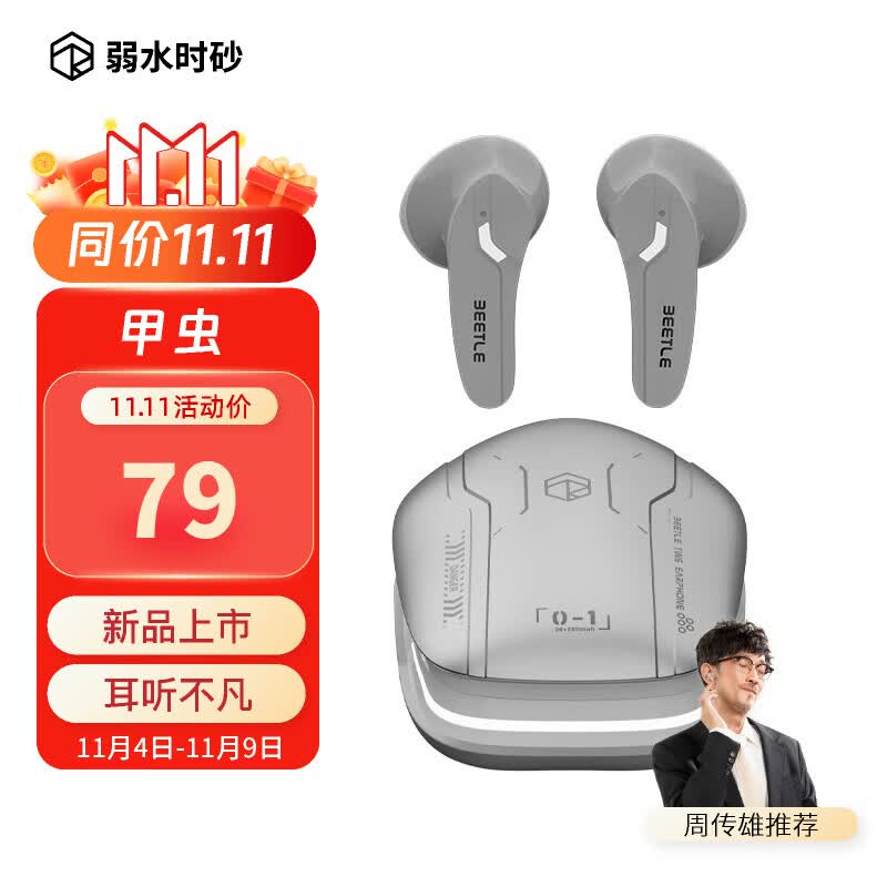 弱水时砂甲虫蓝牙耳机半入耳运动游戏长待机5.3真无线耳机 月银-新版使用感如何?
