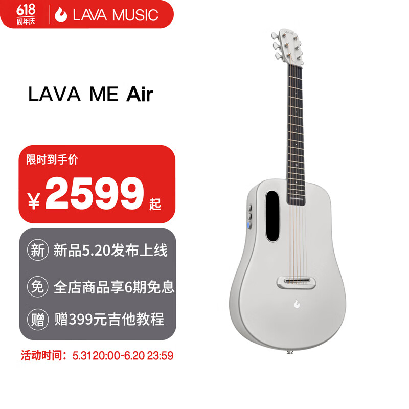 拿火吉他拿火智能吉他LAVA ME air碳纤维电箱吉他超薄便携外出旅行初学者 36英寸 银色