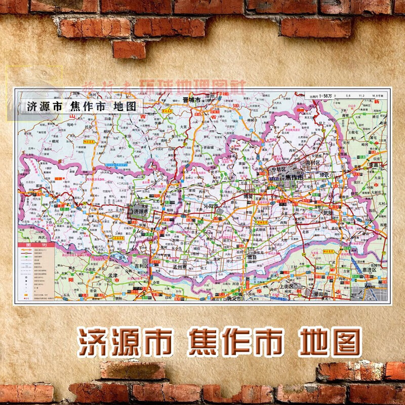 地图墙贴超大巨幅行政区划图交通海报 济源市焦作市行政区划图含交通