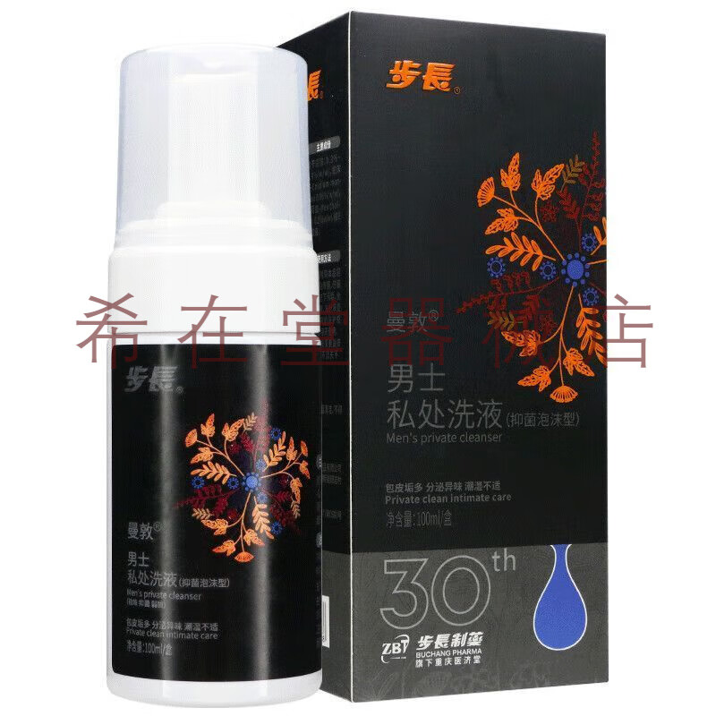 步长男士私处洗液100ml泡沫型抑菌包皮垢多分泌异味 1盒