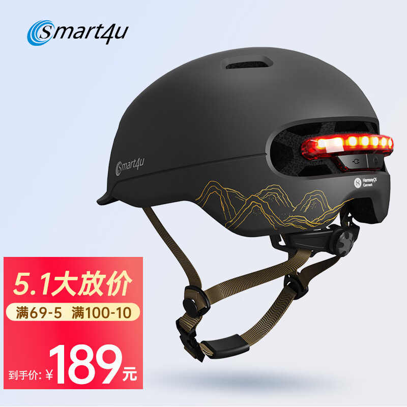smart4u滑板车智能头盔自行车平衡车安全头盔四季通风安全帽sh50丹青
