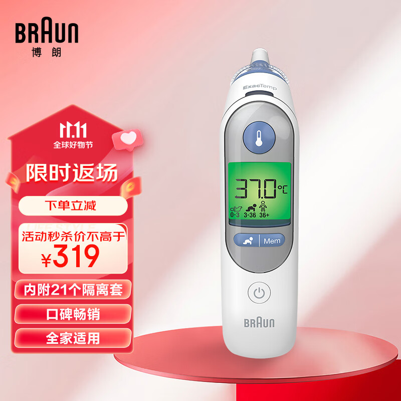 博朗（braun）耳温枪IRT6520WE 德国品牌 精准测温 婴儿电子体温计儿童耳温计