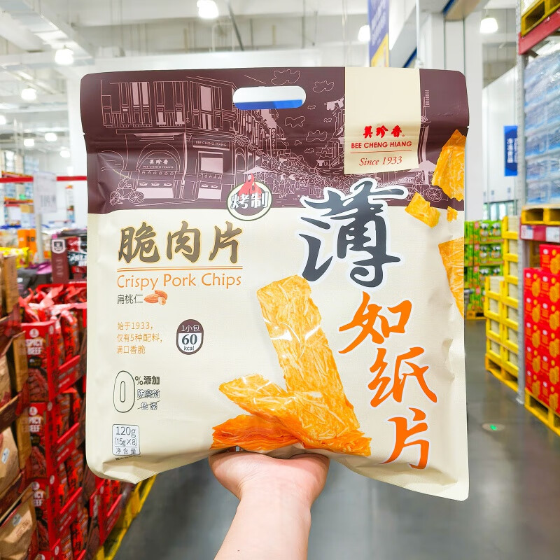 美珍香Sam超市烤制薄脆肉片 猪肉脯干坚果扁桃仁独立小包零食 15g*1包普通快递