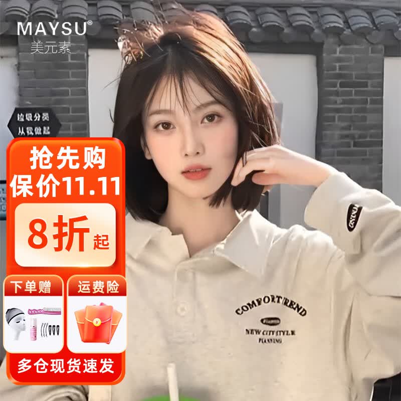 美元素假发女短发波波头自然逼真全头套圆脸时尚假发套 冷棕色使用感如何?