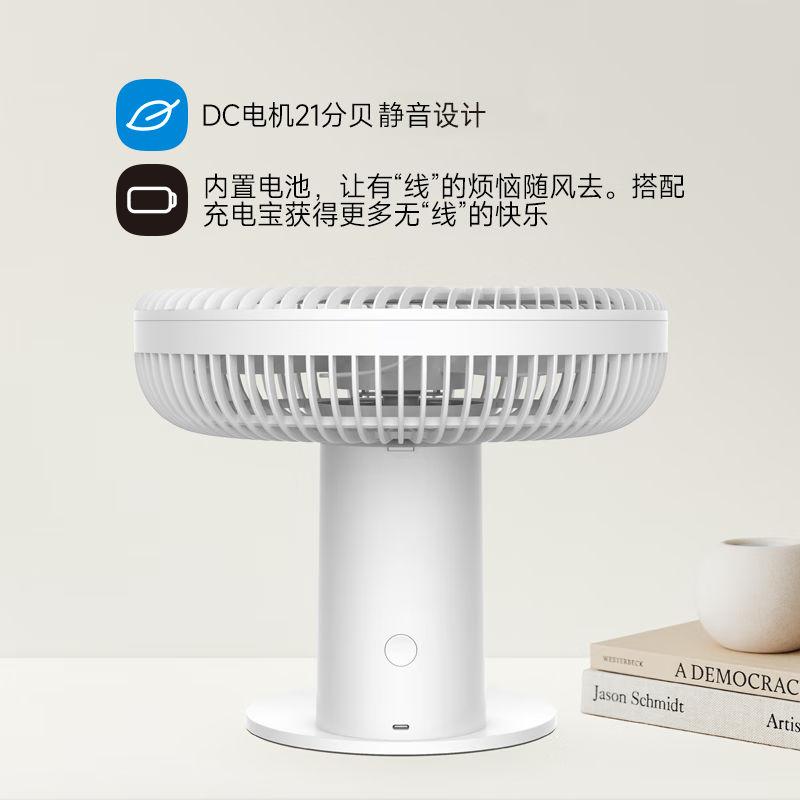 Heallux海路世新款充电台式电风扇家用轻音台扇直流变频小型办公室桌面落地扇 【香薰晶石】充电长续航台扇-送晶石-精油-充电线