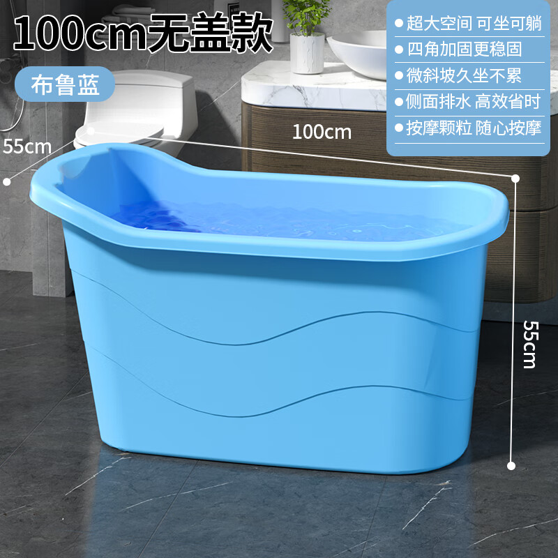 燊虓泡澡桶塑料浴桶大人浴缸大號(hào)洗澡桶加厚澡盆家用浴盆全身 布魯藍(lán)【加厚】1米-無(wú)蓋