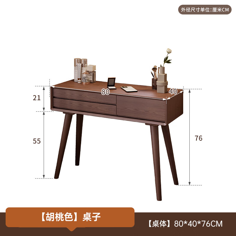 爱迪威实木梳妆台卧室现代简约2024新款化妆柜中式化妆桌胡桃小型化妆台 【全实木】80-胡桃色 包安装 组装 x 木