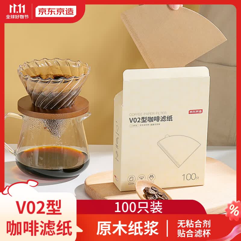 京东京造 V02型手冲咖啡滤纸100只 滴漏式V型滤杯1-4人份大号原木色滤纸高性价比高么？