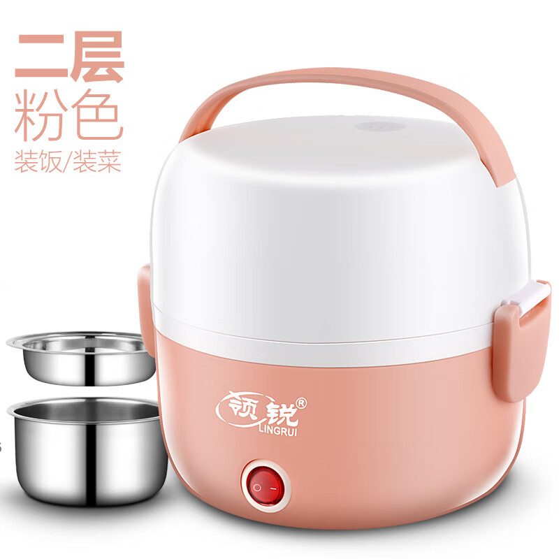 领锐电热饭盒可插电加热保温热饭神器蒸煮带饭锅饭煲小上班族1人2 粉色双层【不锈钢内胆】