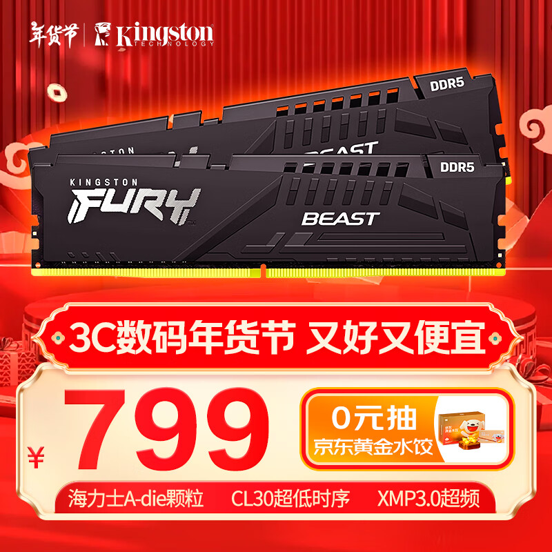 ��ʿ�٣�Kingston��FURY 32GB(16G��2)��װ DDR5 6000 ̨ʽ���ڴ��� Beast ����Ұ��ϵ�� ����ʿA-die���� CL30