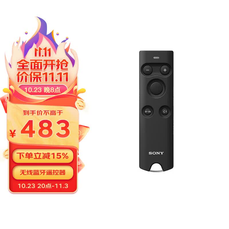 索尼（SONY）RMT-P1BT 无线蓝牙遥控器 快门遥控器 快速响应(适配A7RM4/A7RM3/A7SM3/A6400/ZV1/RX100M7等）高性价比高么？