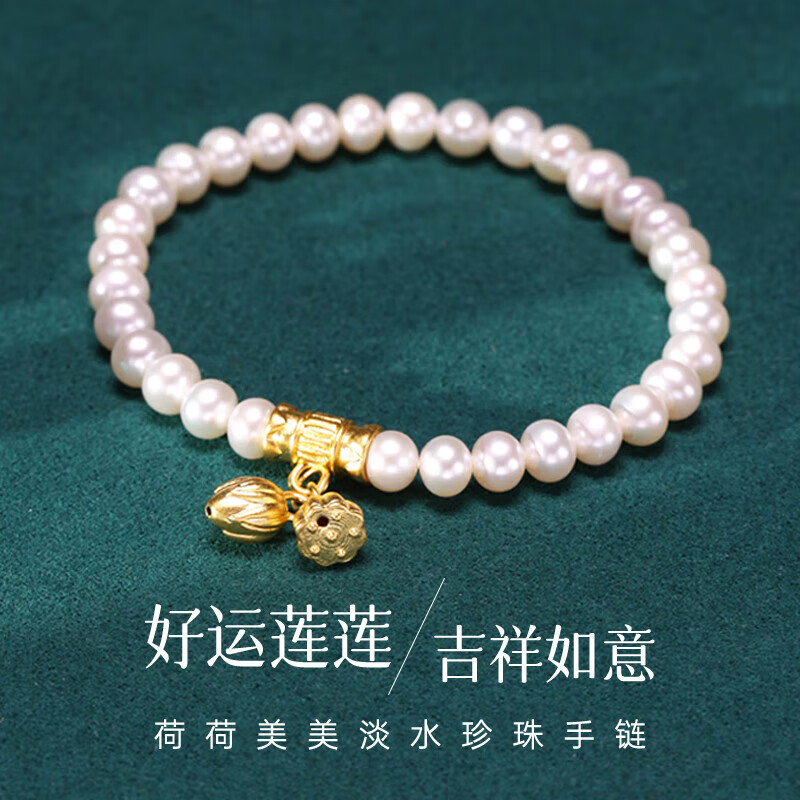 红色年轮黄金转运珠手链女999足金和和美美莲蓬珍珠手串送女友生日礼