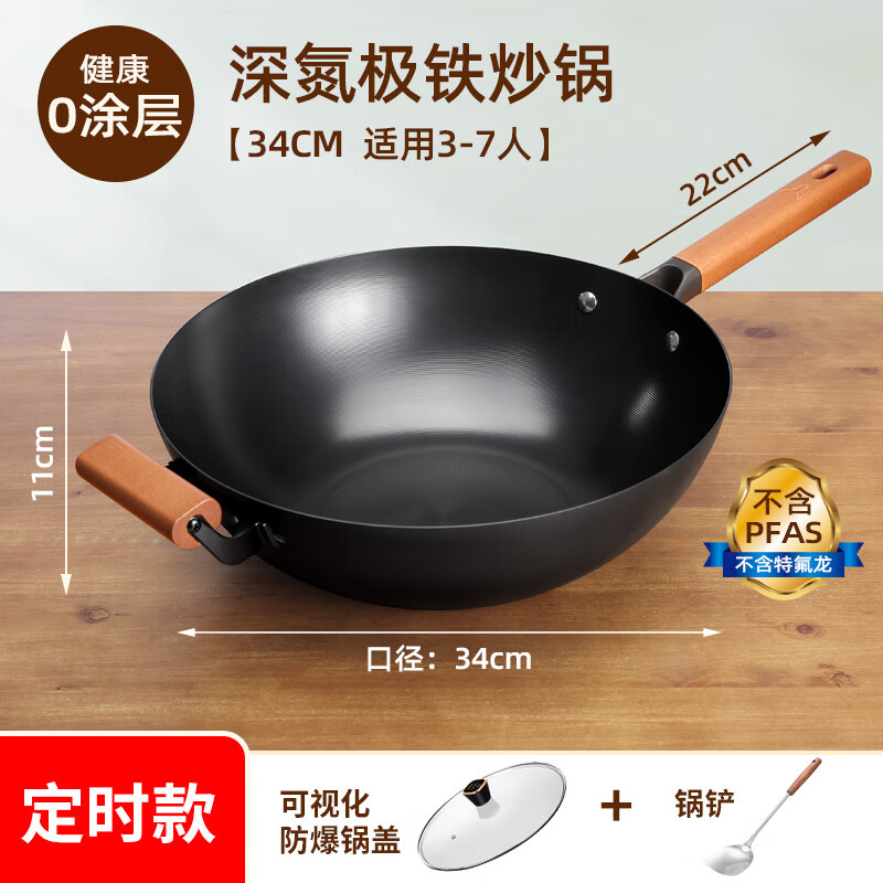 易欣铁锅炒菜锅传统老式炒锅家用不粘锅无涂层平电磁炉燃气灶通用 定时款（有耳）+锅铲 34cm