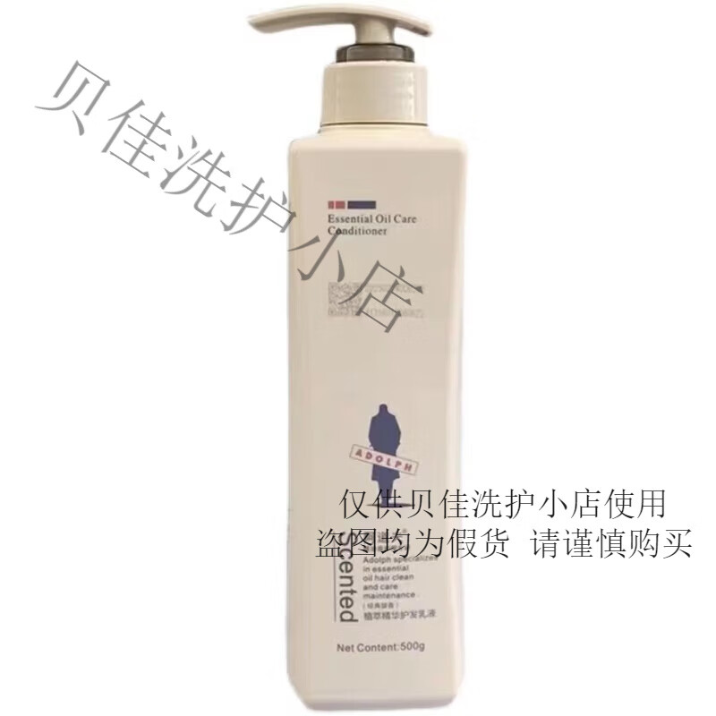 阿道夫持久留香植萃精华护发乳液 护发素 500g