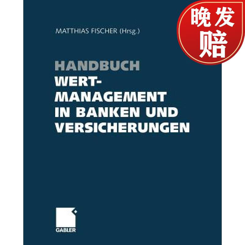 【4周达】handbuch wertmanagement in banken und versicherungen
