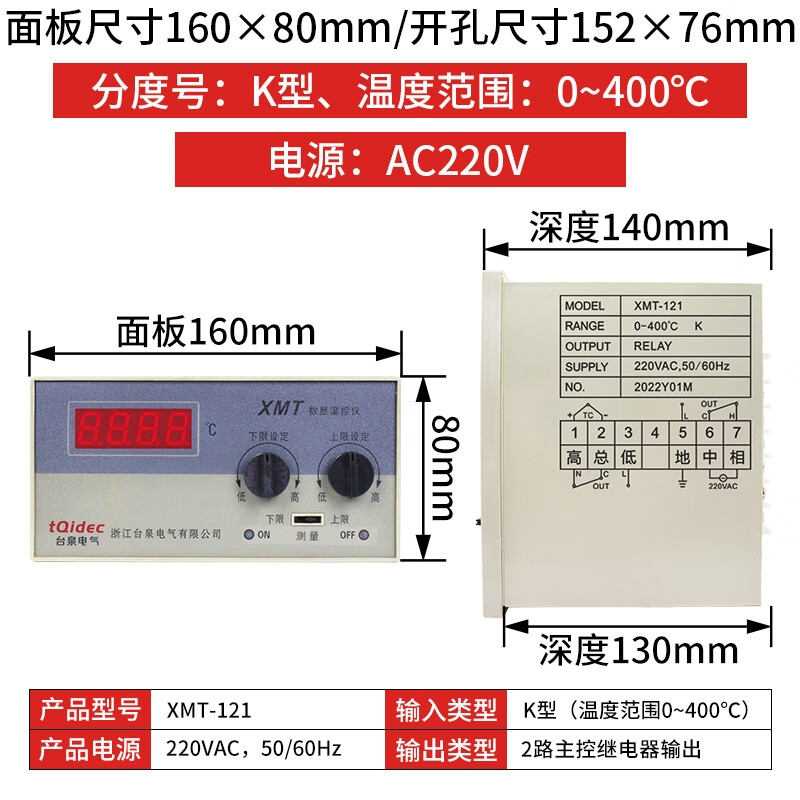 云启格台泉电气温控仪表数字显示三位式调节温控器 K型400度继电器输出220V