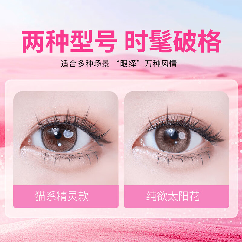 摇滚甜心 ROCK SWEET免胶水睫毛【情人节礼物】假睫毛立体自然卷C翘懒人新手送诺子 太阳花睫毛书【细梗】120簇