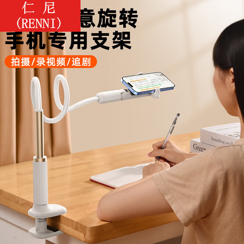 仁尼手机支架桌面直播懒人支架床头俯拍支架可伸缩360度万向 标准版