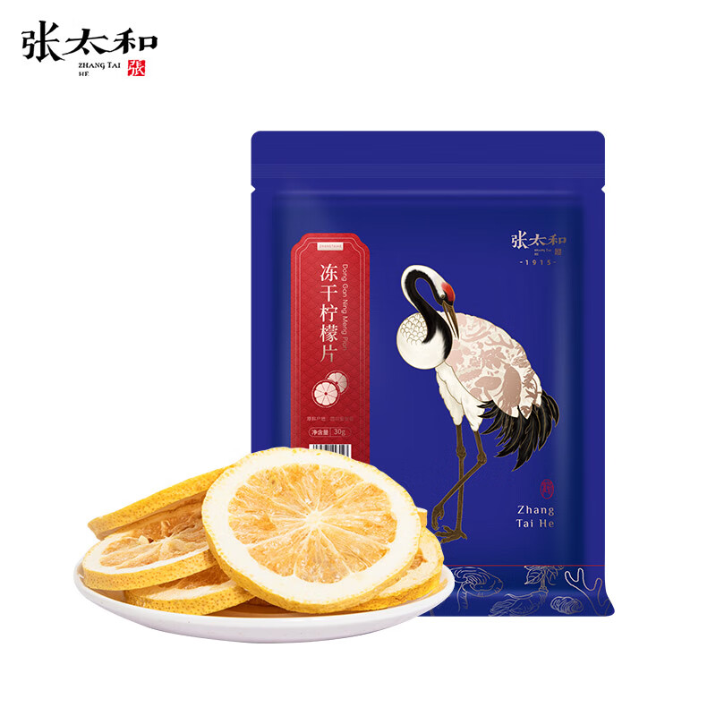 张太和 冻干柠檬片30g/袋 不添加蜂蜜原柠原味 泡水喝花茶可搭配金桔百香果茶包