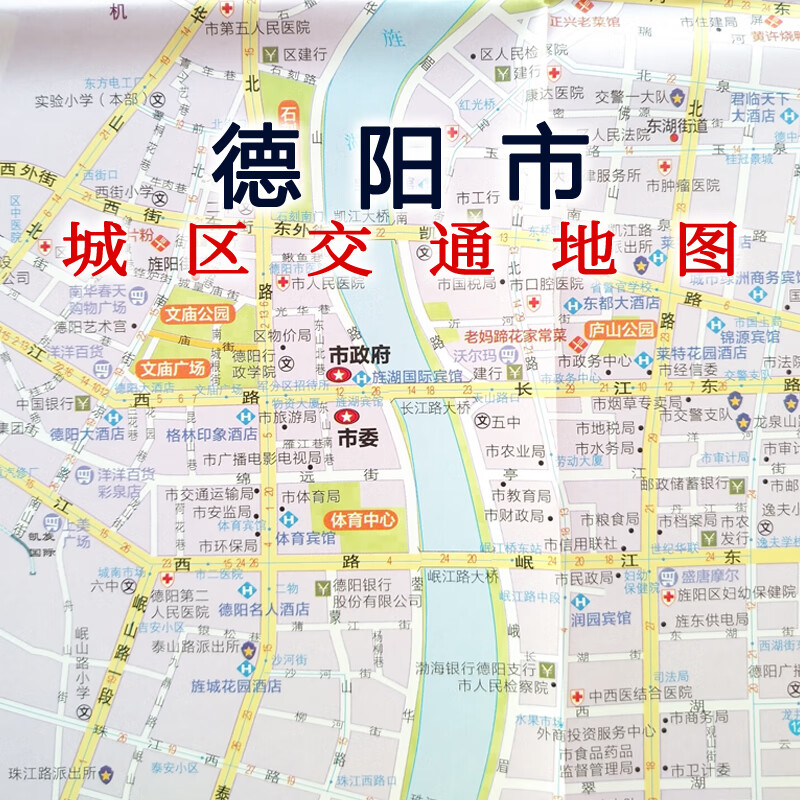 新版德阳市地图四川省德阳市交通旅游地图广汉什邡绵竹城区图