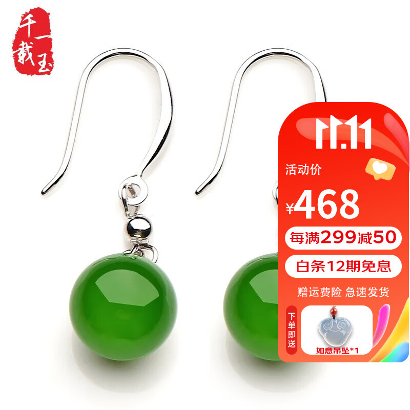 千载一玉  和田玉耳环 女款菠菜绿碧玉耳坠耳钉 玉石玉器 带证书 品牌包装盒怎么样,好用不?