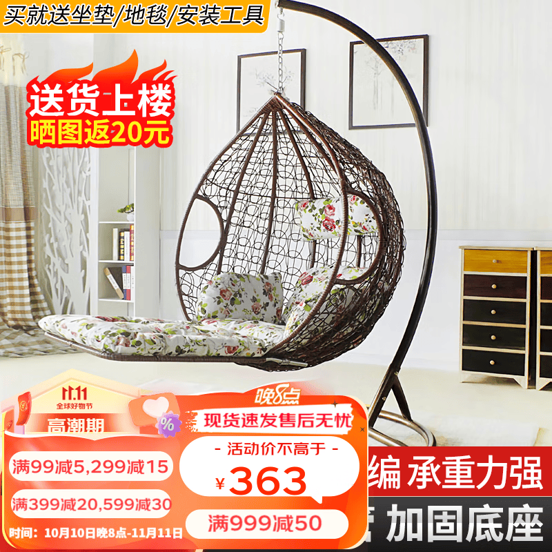 闰翔吊椅室内吊篮藤椅阳台休闲椅摇篮椅秋千椅吊兰摇椅成人鸟巢吊椅 咖啡色带扶手脚踏使用感如何?