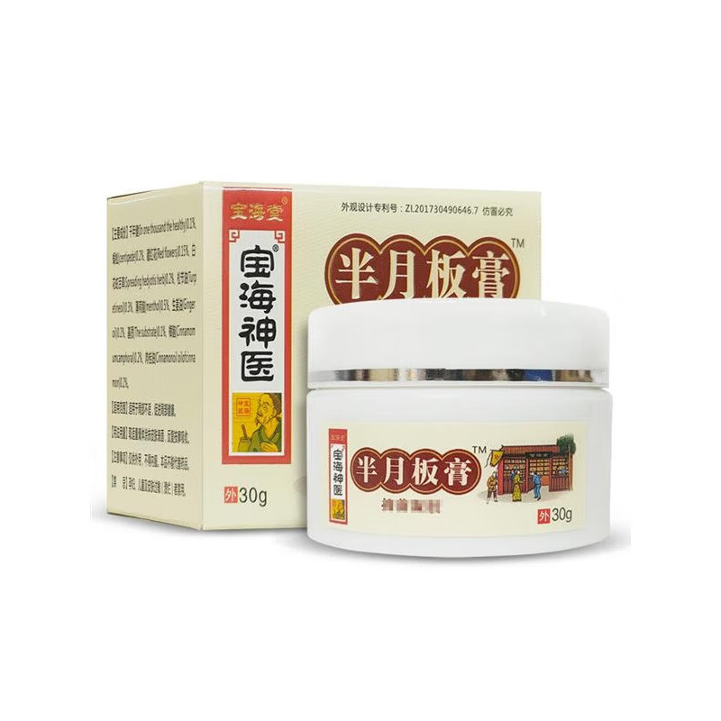宝海堂宝海神医宝海堂半月板膏30g外用微商实体店款 1盒 官方