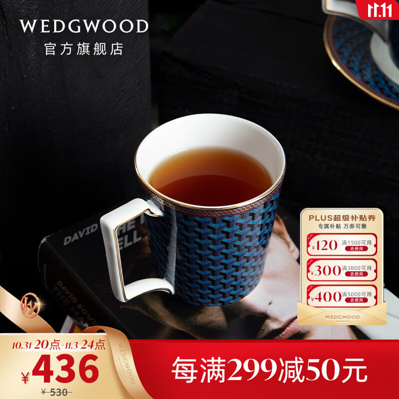 WEDGWOOD威基伍德拜占庭蓝色马克杯骨瓷杯子咖啡杯茶水杯高性价比高么？