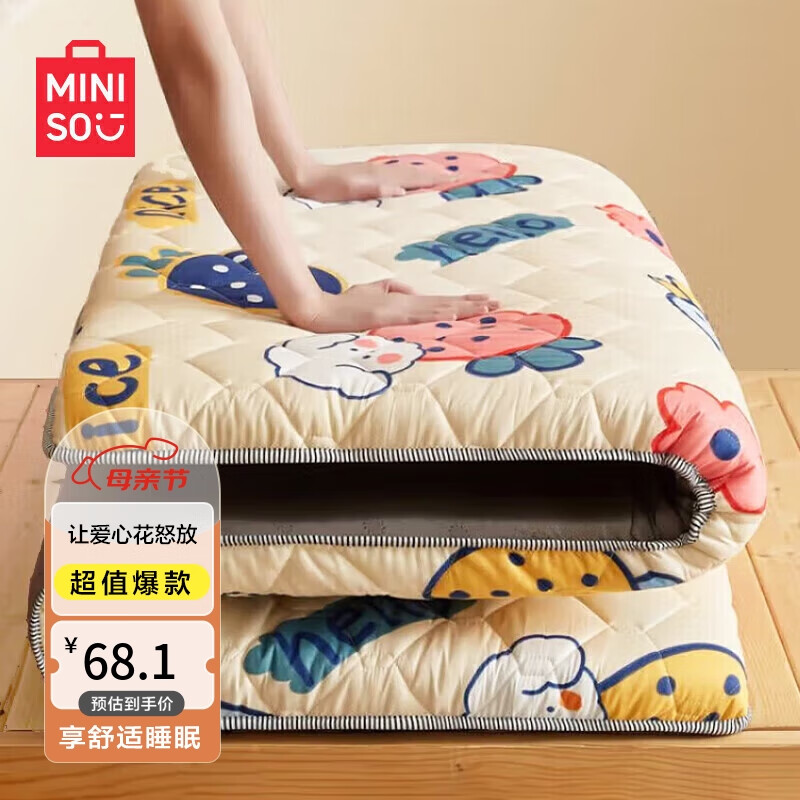 名创优品（MINISO）抗菌防滑床垫软垫 单人学生宿舍上下铺床垫子褥子 90*200cm